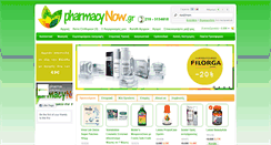 Desktop Screenshot of pharmacynow.gr