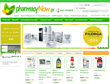 Tablet Screenshot of pharmacynow.gr